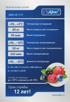 Аппарат шок. заморозки 20-и уровневый ШОК-20-1/1Т, (-40°С, 0.8 м3)